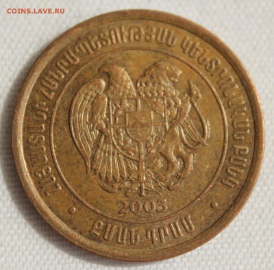 С 1 руб. АРМЕНИЯ 20 драм 2003г. до 5.06.15г.в 22-00 - IMG_5500.JPG