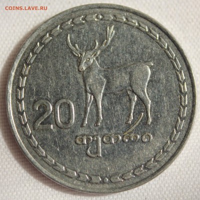 С 1 руб.ГРУЗИЯ 20 тетри  1993г. до 5.06.15г.в 22-00 - IMG_5535.JPG