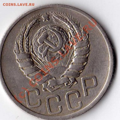 20 копеек 1942 - img010