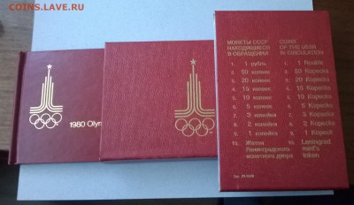 Юбилейный набор 1978 г.Олимпийская программа 1980 г. - WP_20150530_021