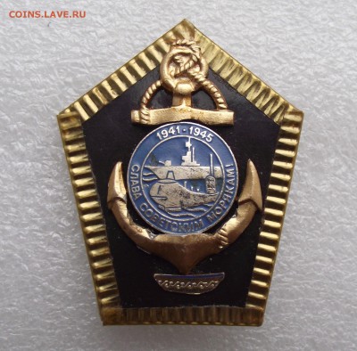 знак флот,самоделка,до 2.06 в 21.00мск - 4.JPG