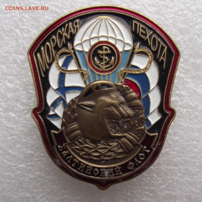 знак морская пехота,до 2.06 в 21.00мск - 10.JPG