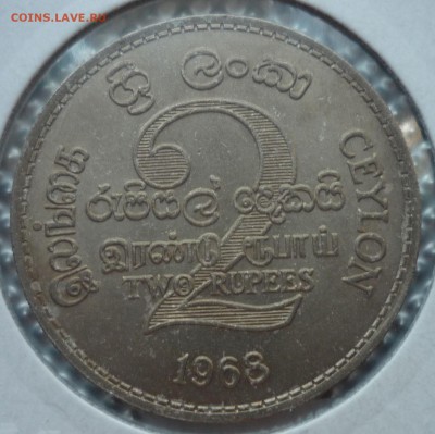 ЦЕЙЛОН 2 Рупии 1968 до 01.06.15 (20-00Мск) - P1110932.JPG