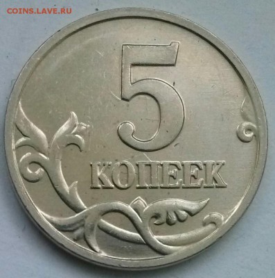 5 копеек 2007М, какой штемпель 5.11 или 5.12? - 0-5к2007м 1.2В Р