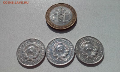 Обмен билонами СССР - 20150530_162300