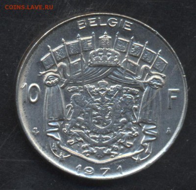 Бельгия 10 франков 1971 г.  2.06.15 г. 22-00 МСК. - Бельгия1