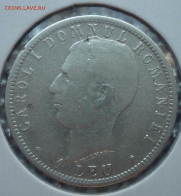 РУМЫНИЯ 1 лей 1906г. до 01.06.15(20-00Мск) - P1110915.JPG