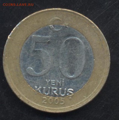 Турция 50 куруш 2005 г.  2.06.15 г. 22-00 МСК. - Турция 50 н.к.