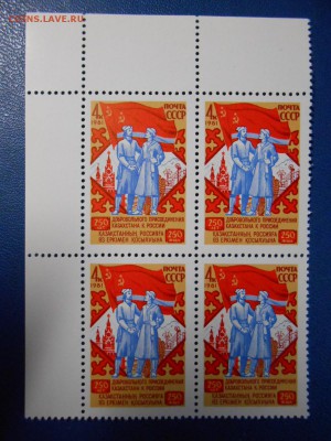 СССР, квартблоки чистые люкс. ФИКС, большой выбор - DSCN7545.JPG