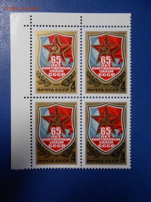 СССР, квартблоки чистые люкс. ФИКС, большой выбор - DSCN7543.JPG