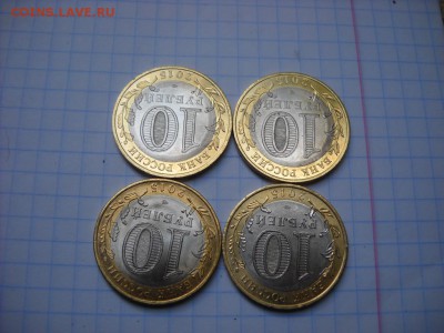 10 руб 2015г брак - DSCN4056[1].JPG