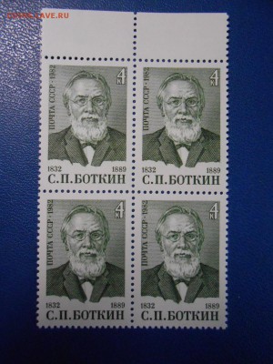 СССР, квартблоки чистые люкс. ФИКС, большой выбор - DSCN7511.JPG
