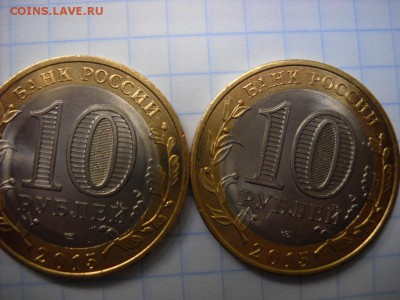 10 руб 2015г брак - DSCN4057[1].JPG
