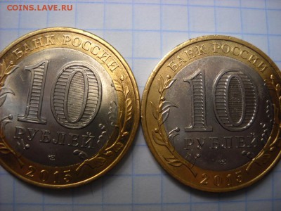10 руб 2015г брак - DSCN4062[1].JPG