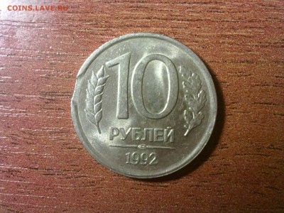 ✓ _Выкусы: 1 копейка 1990 и 10 руб. 1992___Быстрый___ - 210520152290