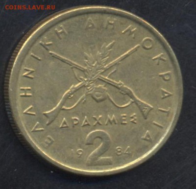 Греция 2 драхмы 1984 г.  2.06.15 г. 22-00 МСК. - Греция1