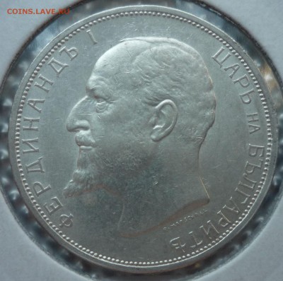 БОЛГАРИЯ 2 лева 1913г. до 01.06.15(20-00Мск) - P1110930.JPG