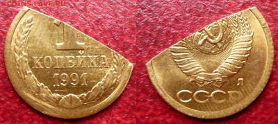 1 коп 1991Л-край листа до 5.6.2015 в 22-00 МВ - 91 бр1g