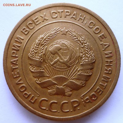 5 копеек 1934 год. Очень Приятная. до 02.06.15. в 22,30ч. - P1130307.JPG