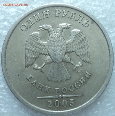 1 руб2005 спмд шт В-???, 1 руб 1998 ммд-широкий кант-??? - DSC05628-2