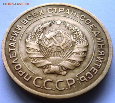 5 копеек 1934 год. Очень Приятная. до 02.06.15. в 22,30ч. - P1130310.JPG