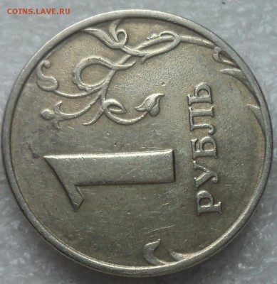 1 руб2005 спмд шт В-???, 1 руб 1998 ммд-широкий кант-??? - DSC05626-2