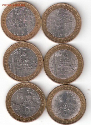 10руб БИМ - 6 ДГР - 2007 м+сп - ScannedImage-248