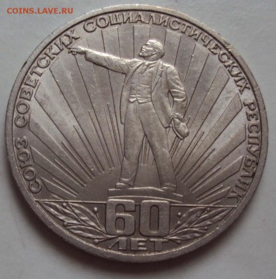 60 лет СССР до 03 июня 22-30 - DSC03437.JPG