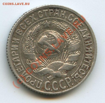 15коп.1929г    до 12.07.10г  20ч.00м. - File0524