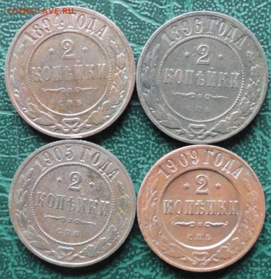 2 Копейки 1894,96,05,09 г. окон. 05.06.2015 г. 22-00  МСК. - 1111