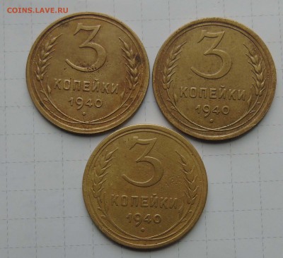 3 коп 1940г подскажите шт? - 1