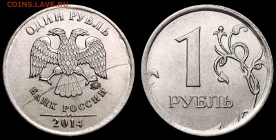 Бракованные монеты - 1 рубль 2014 ММД раскол аверса