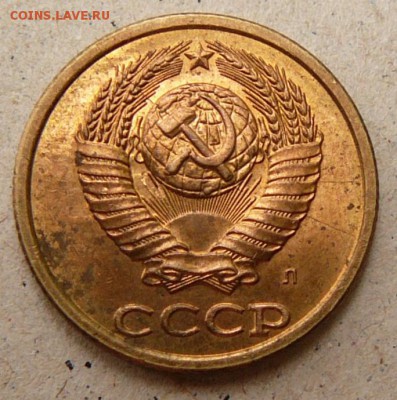 2 копейки 1991 г. раскол.аверс-реверс. - P1500100.JPG