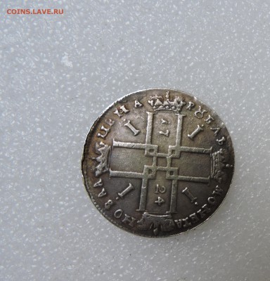 Рубль 1724 оценка - DSCN2220