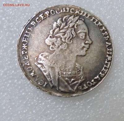 Рубль 1724 оценка - DSCN2221