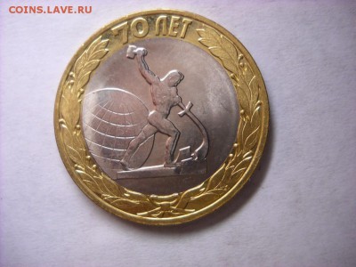 10 руб 2015г БРАК - DSCN4123[1].JPG