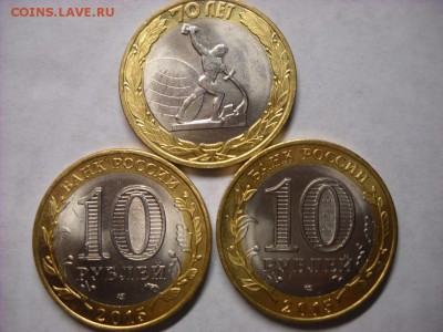 10 руб 2015г БРАК - DSCN4104[1].JPG