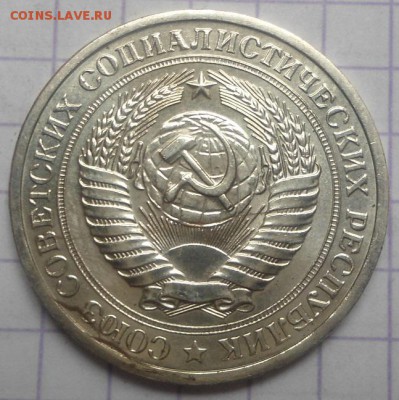 1 рубль 1968 года UNC до 1.06.15 - DSC05322.JPG