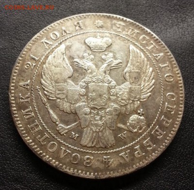 Монета Рубль 1844г. MW до 5.06.2015г 22:15ч, Мск - 20150529_213547