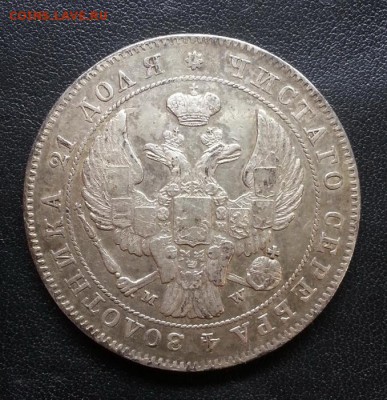 Монета Рубль 1844г. MW до 5.06.2015г 22:15ч, Мск - 20150529_213533