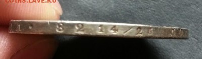 Монета Рубль 1844г. MW до 5.06.2015г 22:15ч, Мск - 20150529_215349