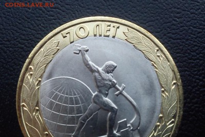 10 руб 2015г брак - DSC_2201