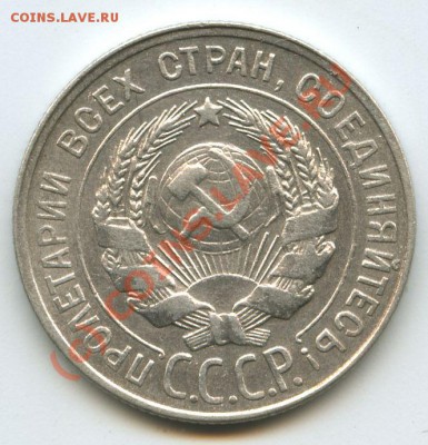 20коп.1929г.   до  12.07.10г.   20ч.00м. - File0524