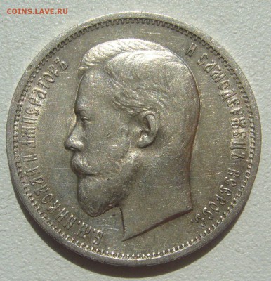 КОЛЛЕКЦИОННЫЙ ПОЛТИННИК 1911 г. до 04.06-22.00.00 - P1300073.JPG
