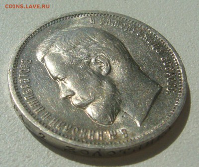КОЛЛЕКЦИОННЫЙ ПОЛТИННИК 1911 г. до 04.06-22.00.00 - P1300075.JPG