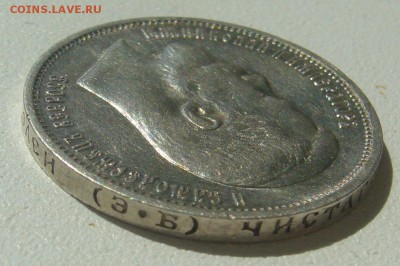 КОЛЛЕКЦИОННЫЙ ПОЛТИННИК 1911 г. до 04.06-22.00.00 - P1300076.JPG