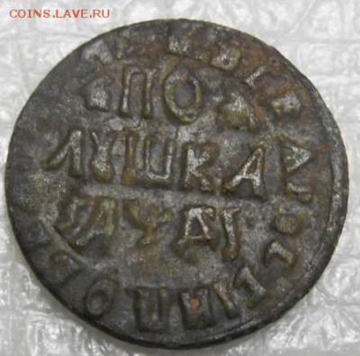 полушка 1714 г - DSCN3254.JPG