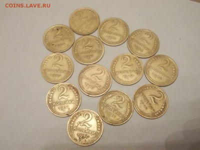 13 монет СССР 2 копейки - DSCN4688 (Копировать).JPG
