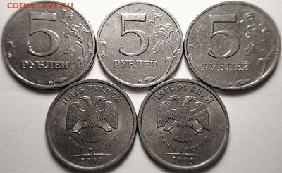 5 монет из обихода по 5 руб с неч. шт. (2.06.15. 22-15 мск) - DSC08183.JPG