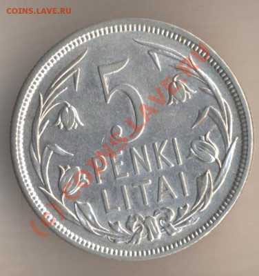 5 лит 1925 - 7